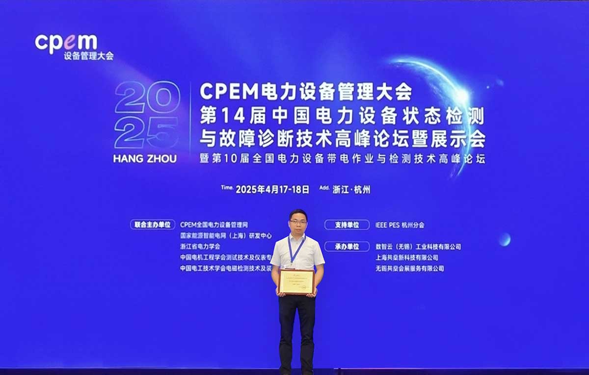 【喜報】長纜智能榮獲電力行業(yè)“創(chuàng)新產(chǎn)品獎”，創(chuàng)新實力領(lǐng)跑電力智能運(yùn)維新時代領(lǐng)導(dǎo)領(lǐng)獎