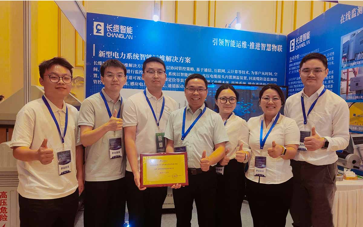 【喜報】長纜智能榮獲電力行業(yè)“創(chuàng)新產(chǎn)品獎”，創(chuàng)新實力領(lǐng)跑電力智能運(yùn)維新時代與會人員