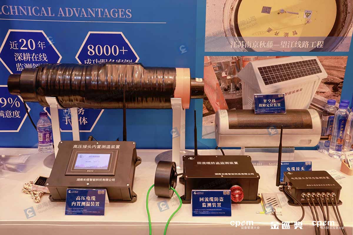 【喜報】長纜智能榮獲電力行業(yè)“創(chuàng)新產(chǎn)品獎”，創(chuàng)新實力領(lǐng)跑電力智能運(yùn)維新時代架空線故障定位