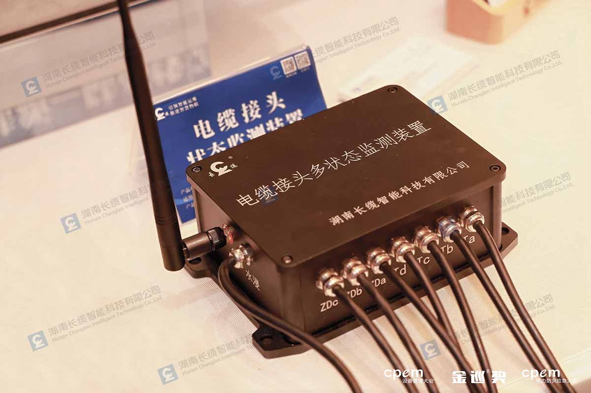 【喜報】長纜智能榮獲電力行業(yè)“創(chuàng)新產(chǎn)品獎”，創(chuàng)新實力領(lǐng)跑電力智能運(yùn)維新時代回流纜防盜監(jiān)測