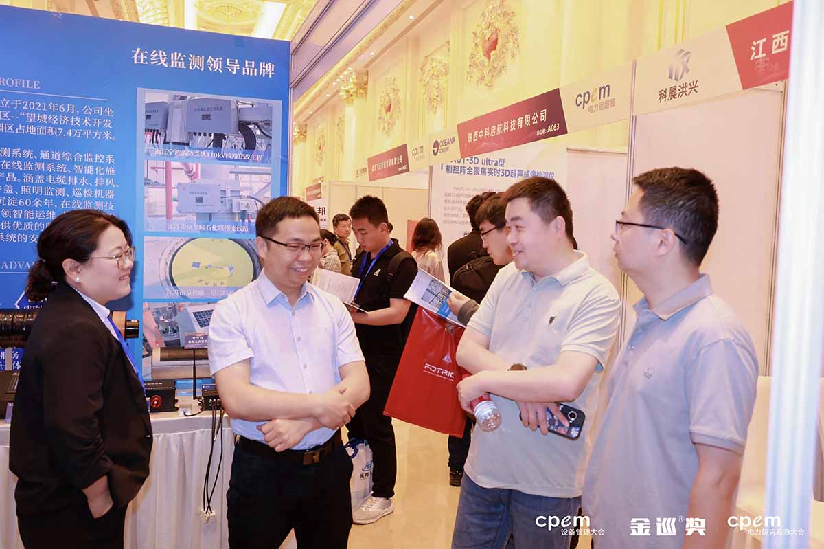 【喜報】長纜智能榮獲電力行業(yè)“創(chuàng)新產(chǎn)品獎”，創(chuàng)新實力領(lǐng)跑電力智能運(yùn)維新時代訪客交談