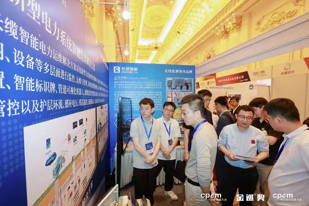 【喜報】長纜智能榮獲電力行業(yè)“創(chuàng)新產(chǎn)品獎”，創(chuàng)新實力領(lǐng)跑電力智能運(yùn)維新時代訪客交流