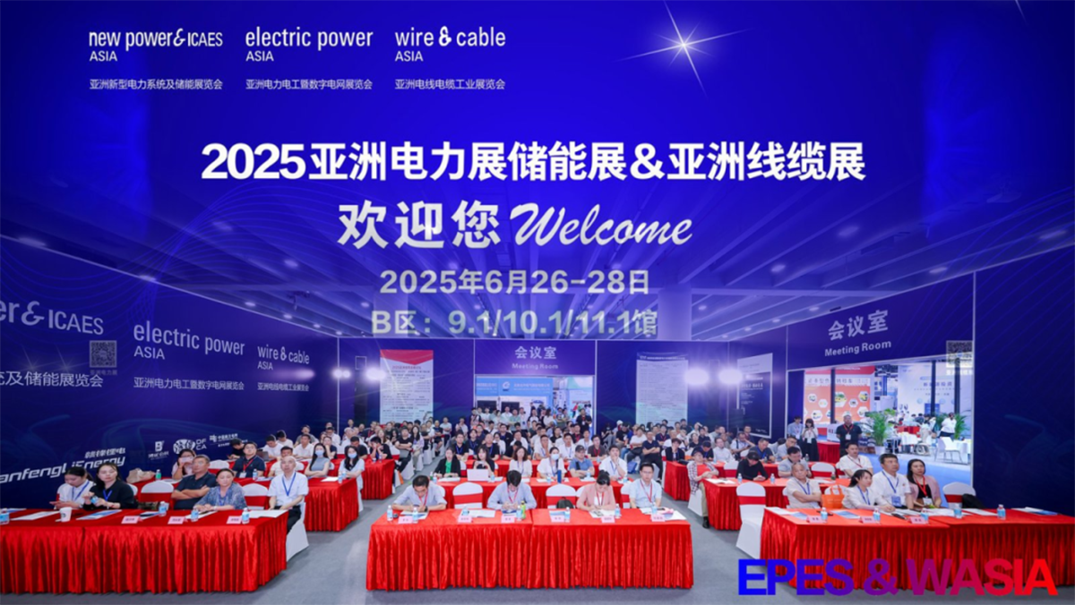 【資訊】| 長纜智能閃耀EPES亞洲電力展 以創(chuàng)新監(jiān)測技術(shù)引領(lǐng)電網(wǎng)智能運(yùn)維展會現(xiàn)場